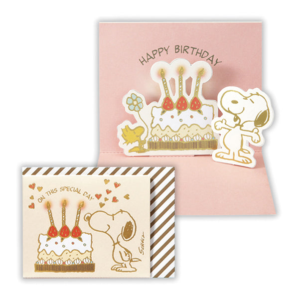 スヌーピー ケーキとキャンドルII【誕生お祝い／立体ミニカード】
