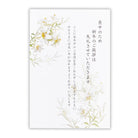 喪中はがき ゆりⅢ【喪中通知・年賀欠礼状】