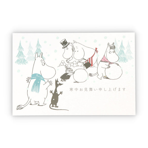 ムーミン 雪あそびⅡ【寒中見舞いはがき】