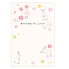 梅うさぎⅡ【寒中見舞いはがき】