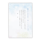 結晶Ⅱ【寒中見舞いはがき】