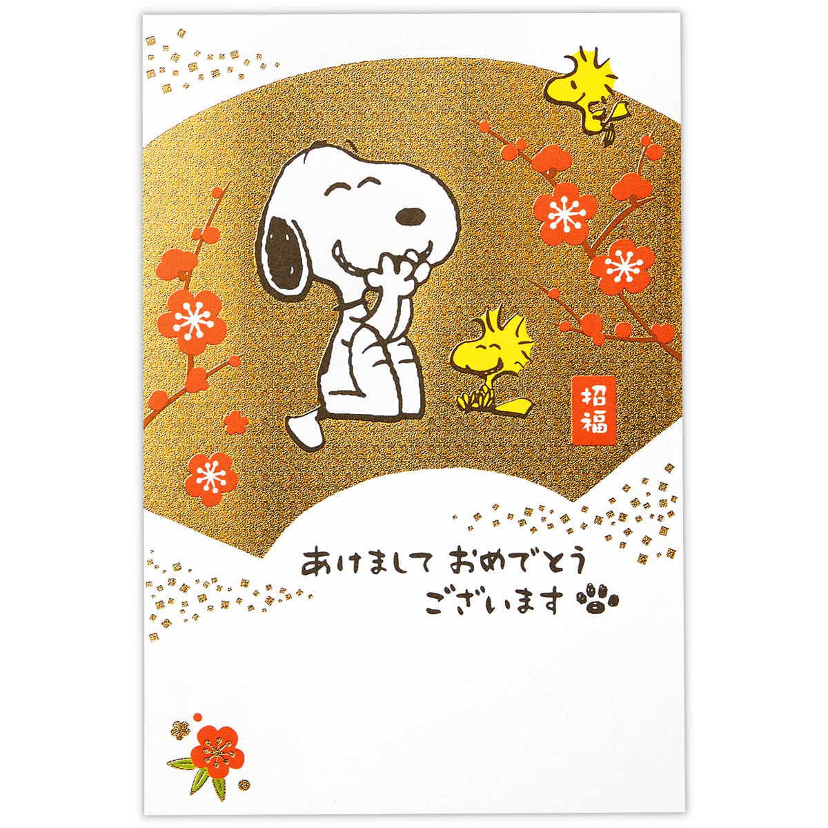 スヌーピー 箔扇【年賀はがき】