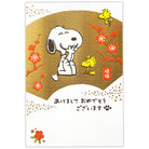 スヌーピー 箔扇【年賀はがき】