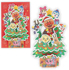 アンパンマン 仲間とツリーⅡ【立体クリスマスカード】
