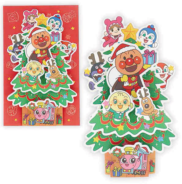 アンパンマン 仲間とツリーⅡ【立体クリスマスカード】